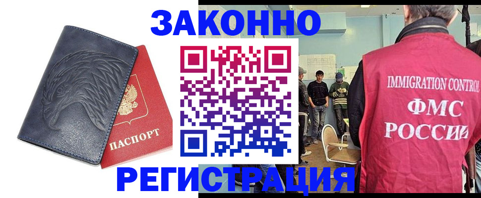 прописка паспорт в Кузнецке