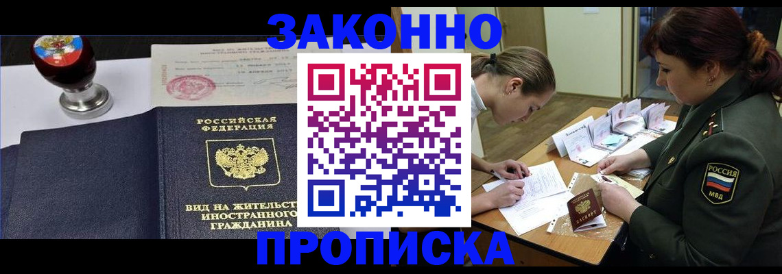 регистрация в Кузнецке