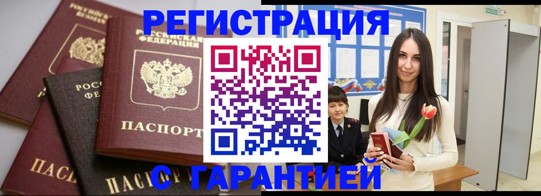 временная регистрация госуслуги в Кузнецке