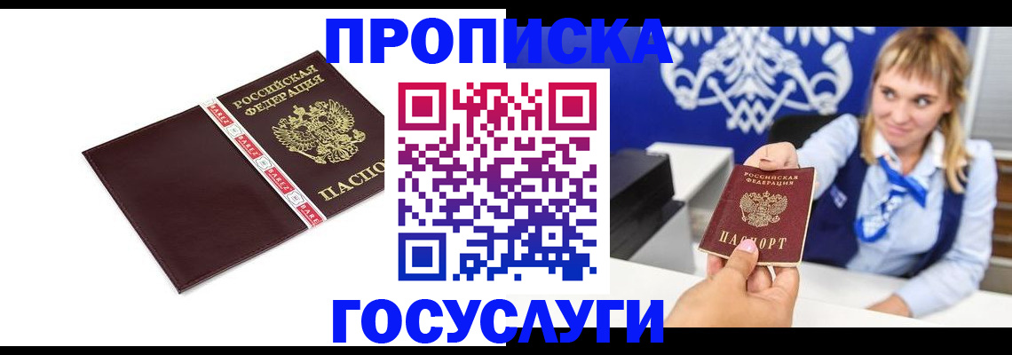 временная регистрация госуслуги в Кузнецке